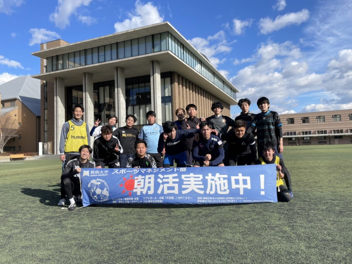 朝7時からフットサルをする「朝サル」